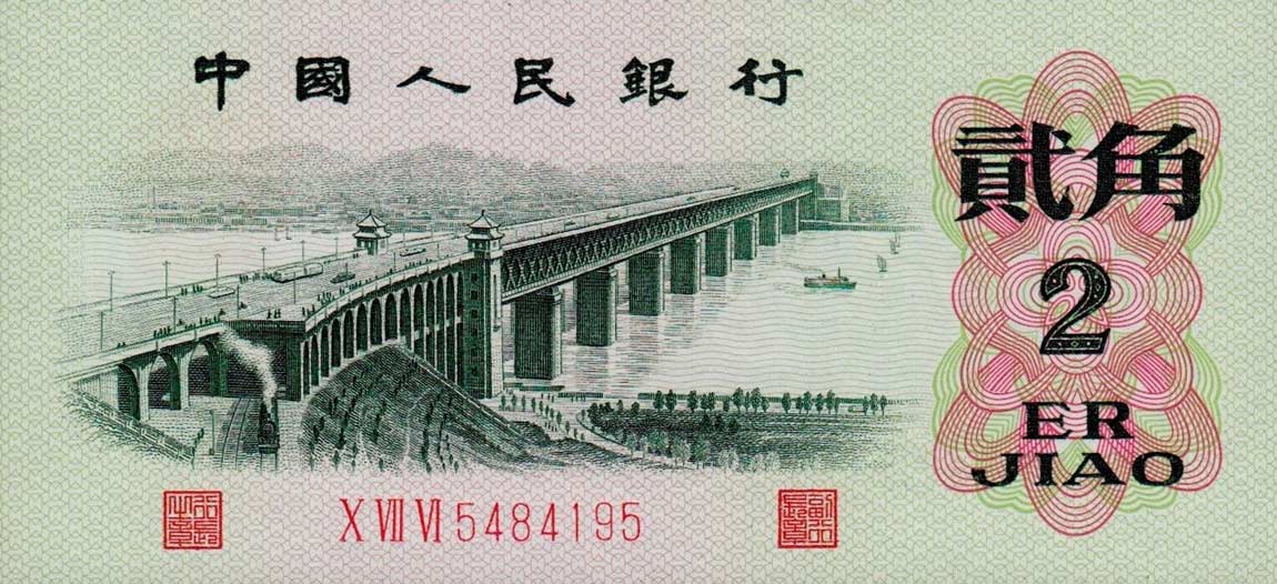 Front of China p878a: 2 Jiao from 1962