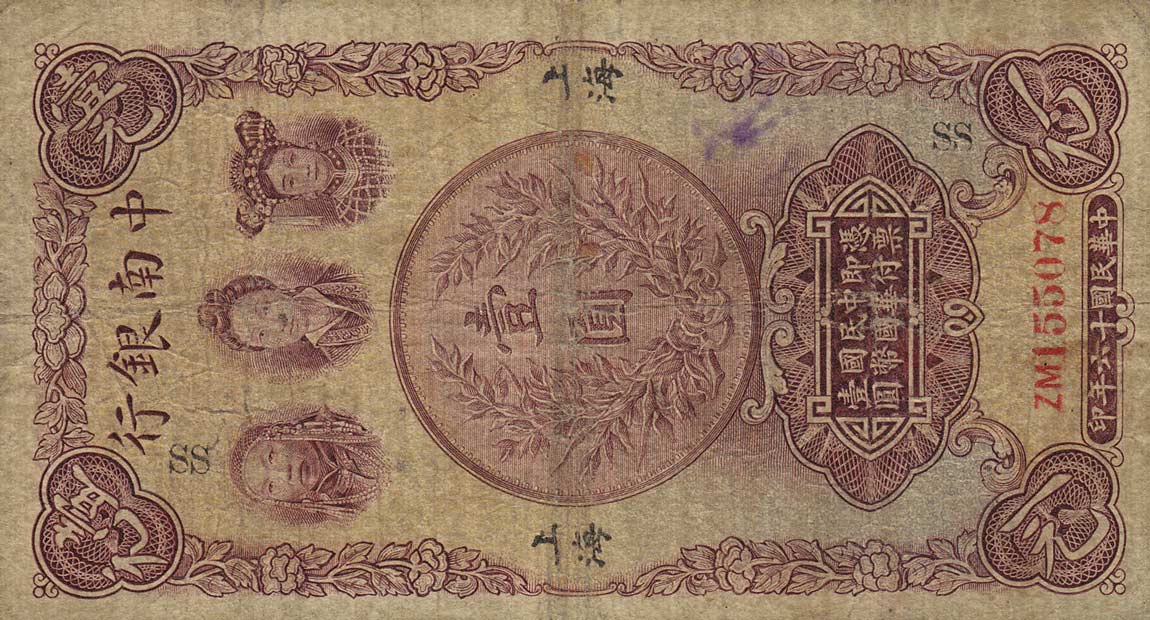 Front of China pA126a: 1 Yuan from 1927