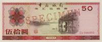 pFX6s from China: 50 Yuan from 1979