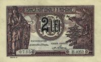 p39a from Romania: 2 Lei from 1937