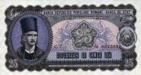 p89a from Romania: 25 Lei from 1952