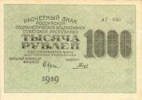 p104b from Russia: 1000 Rubles from 1919
