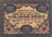 p105b from Russia: 5000 Rubles from 1919