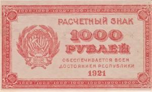 p112d from Russia: 1000 Rubles from 1921