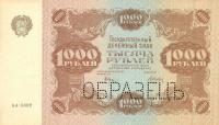 p136s from Russia: 1000 Rubles from 1922