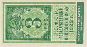 p147 from Russia: 3 Rubles from 1922
