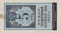 p148 from Russia: 5 Rubles from 1922