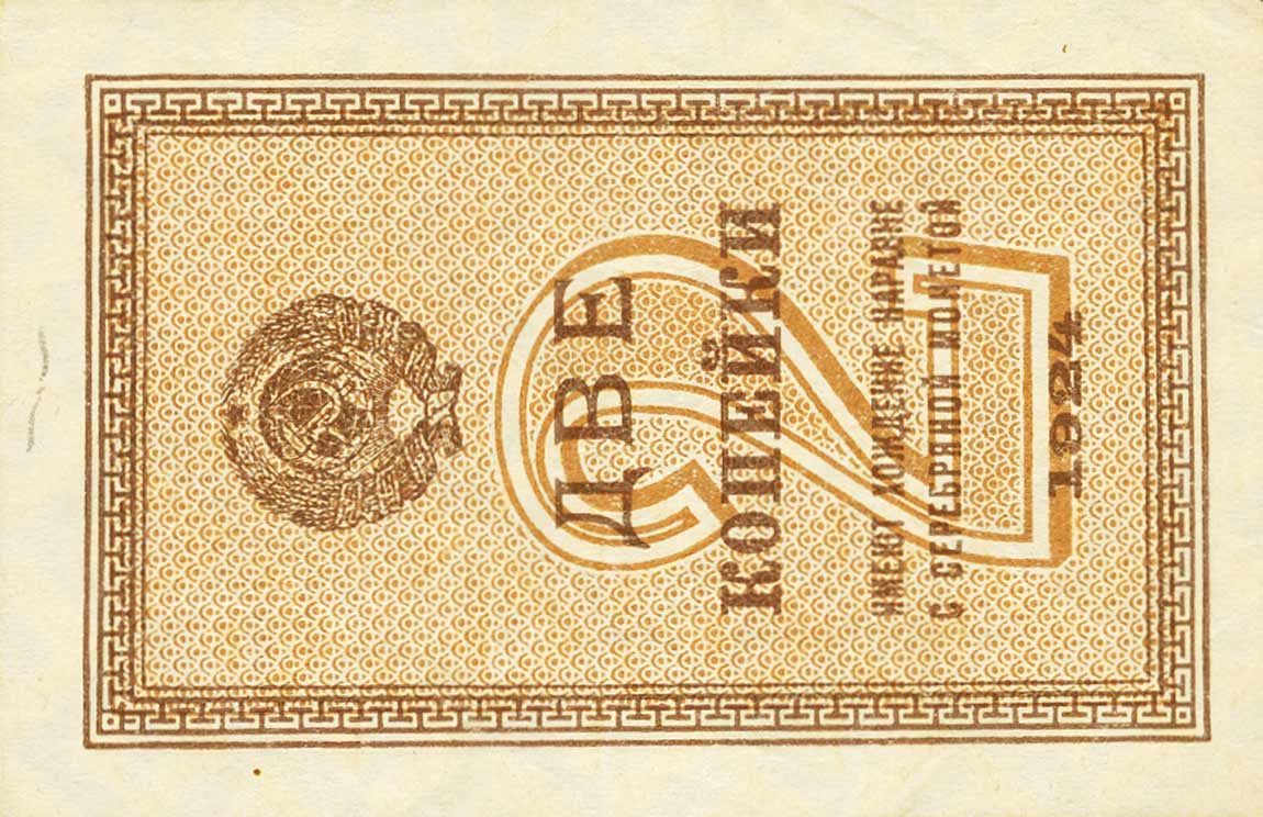 Front of Russia p192: 2 Kopeks from 1924