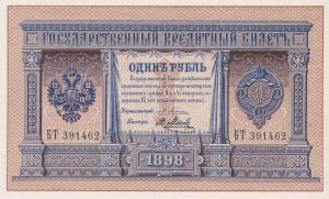 p1a from Russia: 1 Ruble from 1898