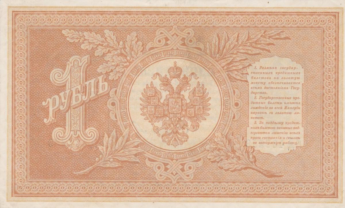 Back of Russia p1d: 1 Ruble from 1912