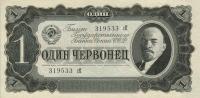 Gallery image for Russia p202a: 1 Chervonetz from 1937
