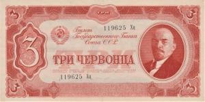 p203a from Russia: 3 Chervontsa from 1937