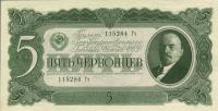 p204a from Russia: 5 Chervontsa from 1937