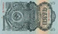Gallery image for Russia p221a: 5 Rubles