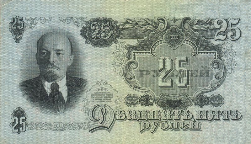 Front of Russia p227a: 25 Rubles from 1947