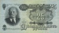 p227a from Russia: 25 Rubles from 1947