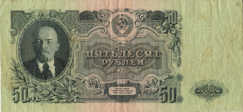 Front of Russia p229: 50 Rubles from 1947