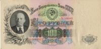 p232a from Russia: 100 Rubles from 1947