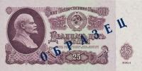 p234s from Russia: 25 Rubles from 1961