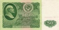p235a from Russia: 50 Rubles from 1961