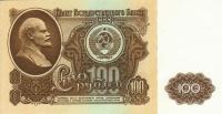 Gallery image for Russia p236a: 100 Rubles