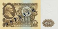Gallery image for Russia p236s: 100 Rubles