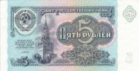 p239a from Russia: 5 Rubles from 1991