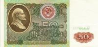 Gallery image for Russia p241a: 50 Rubles