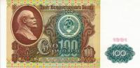 Gallery image for Russia p242a: 100 Rubles