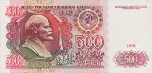 Gallery image for Russia p245a: 500 Rubles