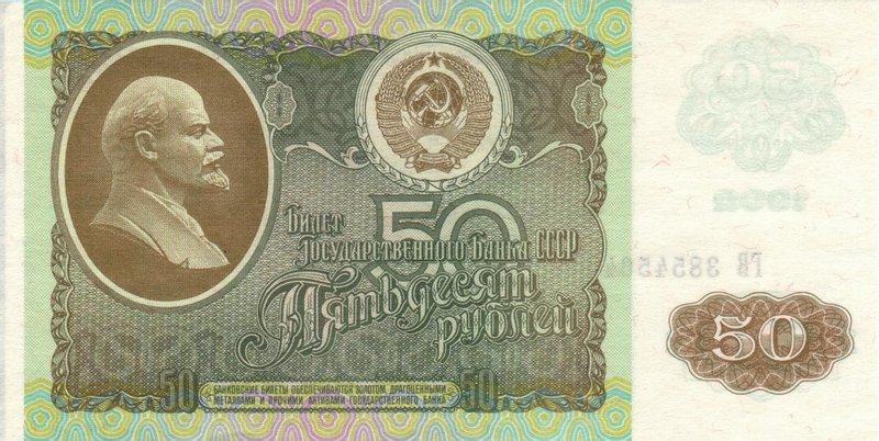 Front of Russia p247a: 50 Rubles from 1992