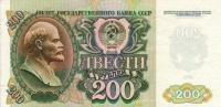Gallery image for Russia p248a: 200 Rubles