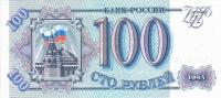 Gallery image for Russia p254: 100 Rubles