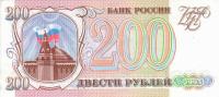 Gallery image for Russia p255: 200 Rubles