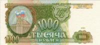 Gallery image for Russia p257: 1000 Rubles