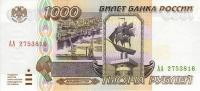 Gallery image for Russia p261: 1000 Rubles