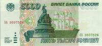 Gallery image for Russia p262: 5000 Rubles