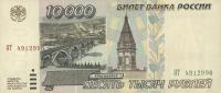 Gallery image for Russia p263: 10000 Rubles