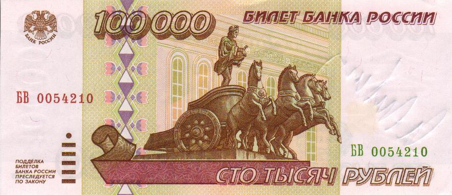 Front of Russia p265: 100000 Rubles from 1995