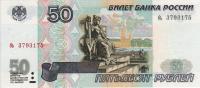 Gallery image for Russia p269a: 50 Rubles