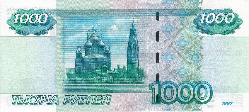 Back of Russia p272b: 1000 Rubles from 2004