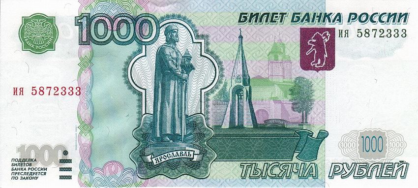 Front of Russia p272b: 1000 Rubles from 2004
