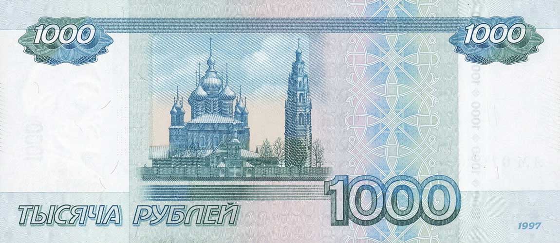 Back of Russia p272c: 1000 Rubles from 2010