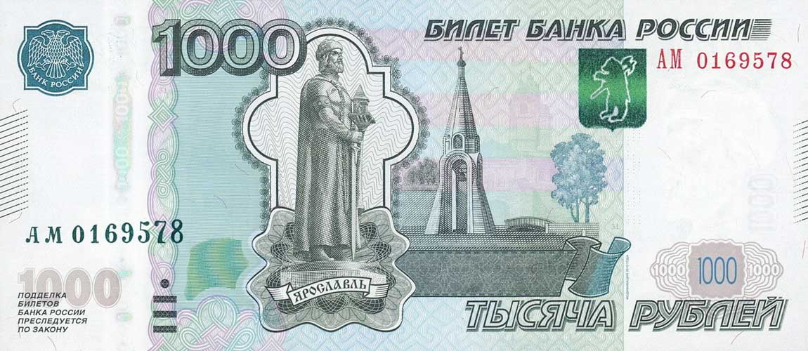Front of Russia p272c: 1000 Rubles from 2010