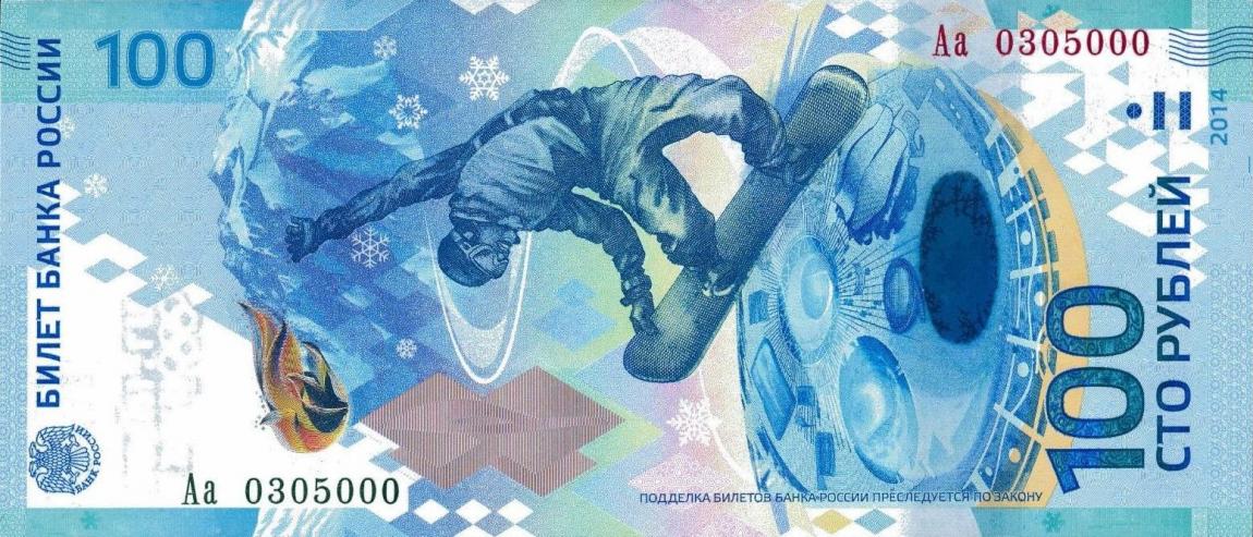 Front of Russia p274c: 100 Rubles from 2014