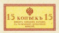 p29 from Russia: 15 Kopeks from 1915