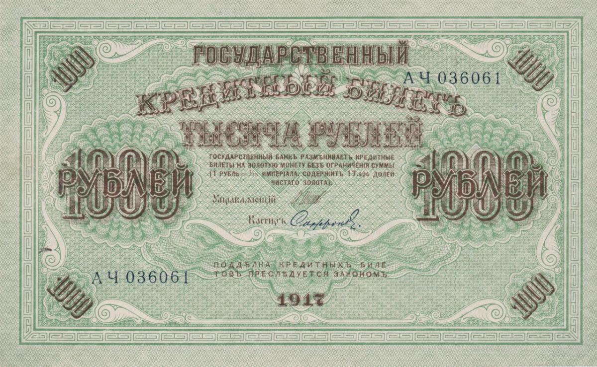 RealBanknotes Russia P37 1000 Rubles From 1917 realbanknotes-russia-p37-1000-rubles-from-1917