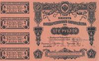 Gallery image for Russia p58: 100 Rubles