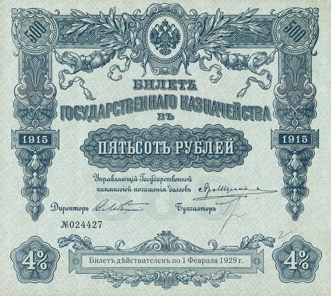 Front of Russia p59: 500 Rubles from 1915