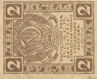 Gallery image for Russia p82: 2 Rubles